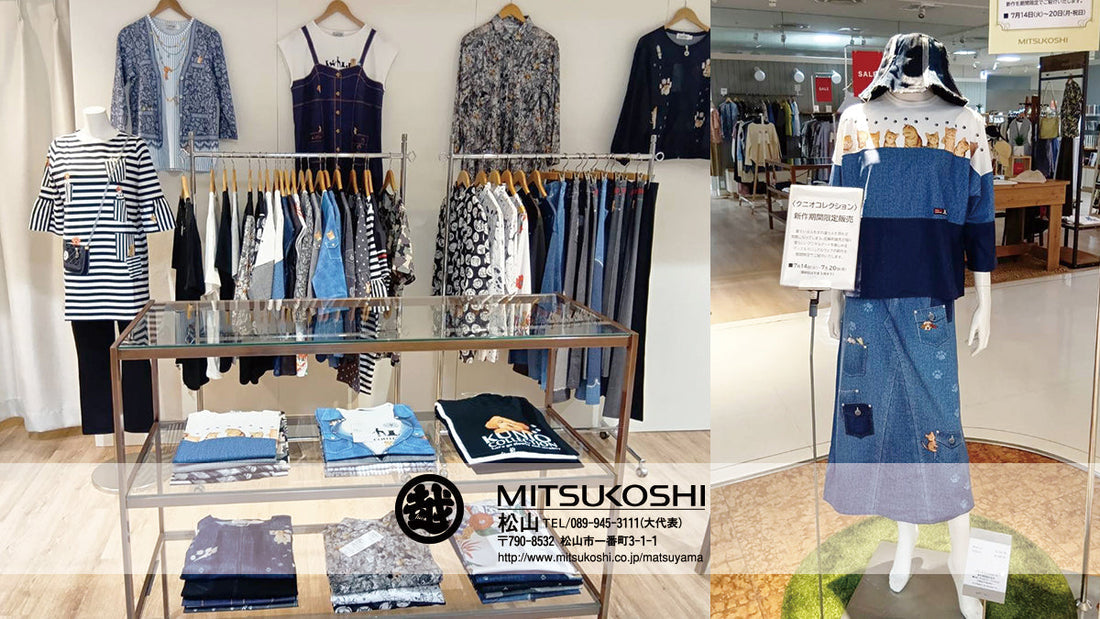 【イベント情報】6年ぶりの再会に感謝！本日7月14日(火)より松山三越にて「クニオコレクション期間限定販売」スタート！
