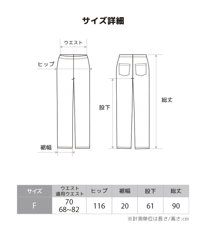 チアフルカーブパンツ(ネイビー)