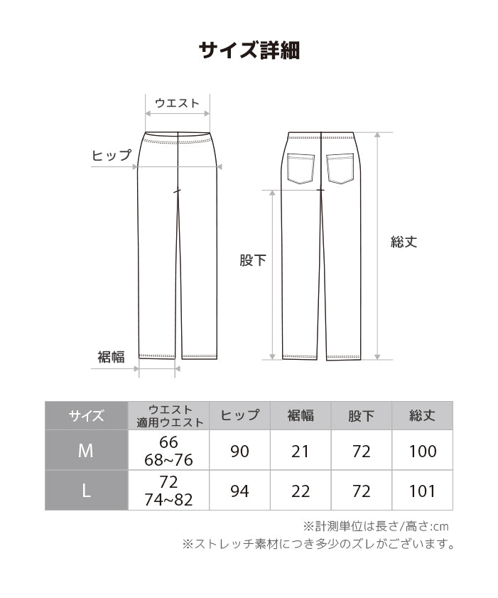 クールUVガードストレッチパンツ(ロング)